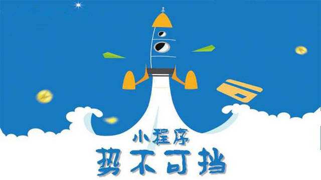 英山微信小程序开发如何助力传统零售商突破经营难题
